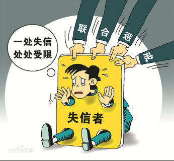 網(wǎng)信辦: 因違法被吊銷營(yíng)業(yè)執(zhí)照將被列入嚴(yán)重失信黑名單