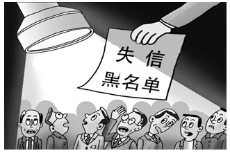 國(guó)家發(fā)改委發(fā)布第十七批涉金融黑名單