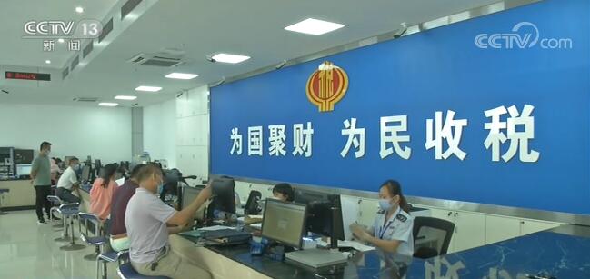 國家發(fā)展改革委：落實減稅降費各項政策 挖掘釋放內需潛力讓利實體經濟