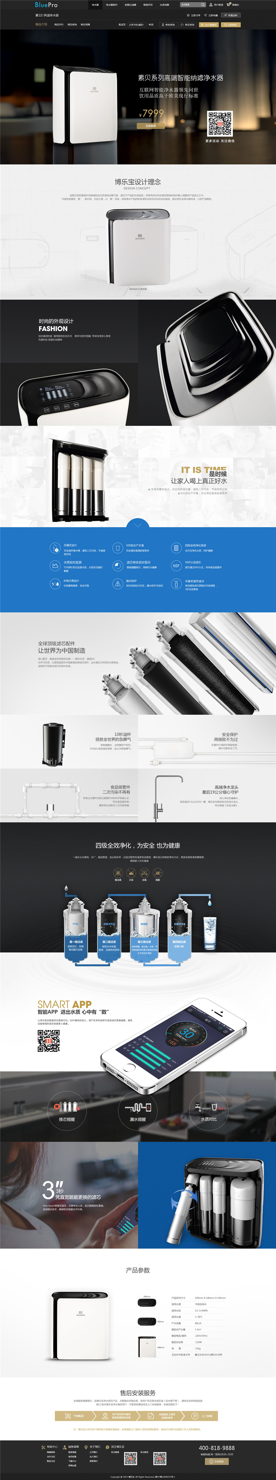 博樂寶電商官網(wǎng)設(shè)計(jì)欣賞01
