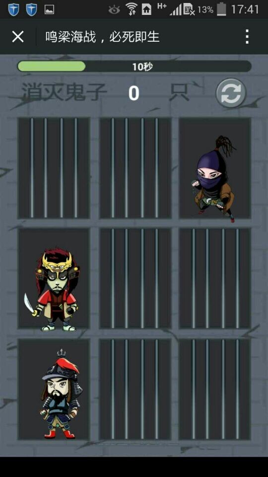 鳴梁海戰(zhàn)微信游戲02